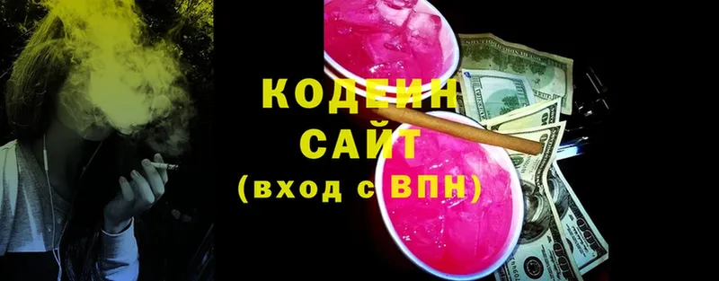 Codein Purple Drank  мега зеркало  Серпухов  закладка 